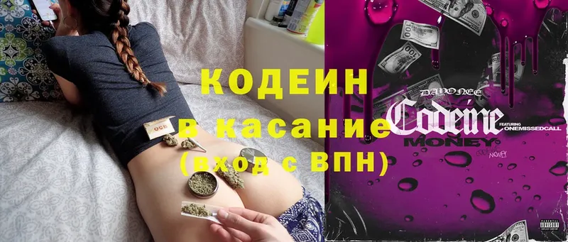 Кодеиновый сироп Lean Purple Drank  Губаха 