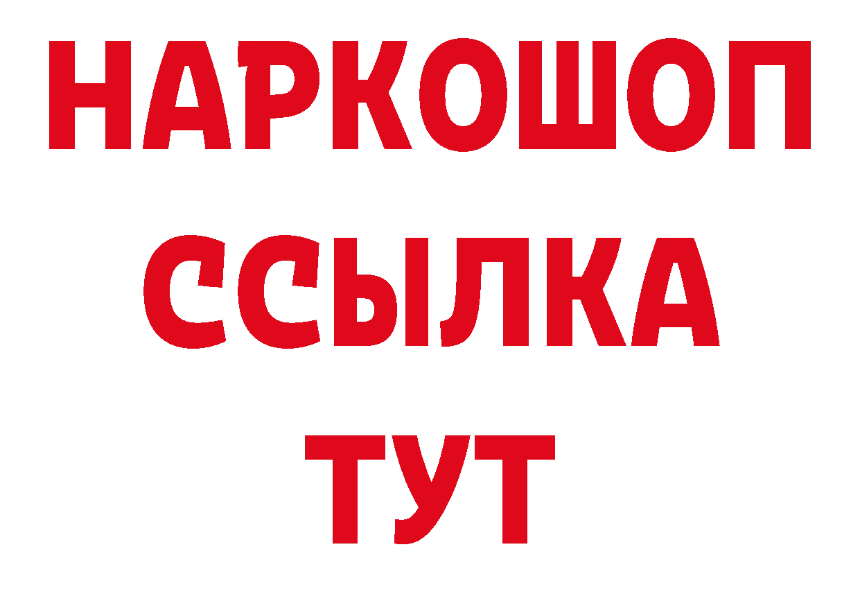 АМФ 97% как зайти нарко площадка ссылка на мегу Губаха